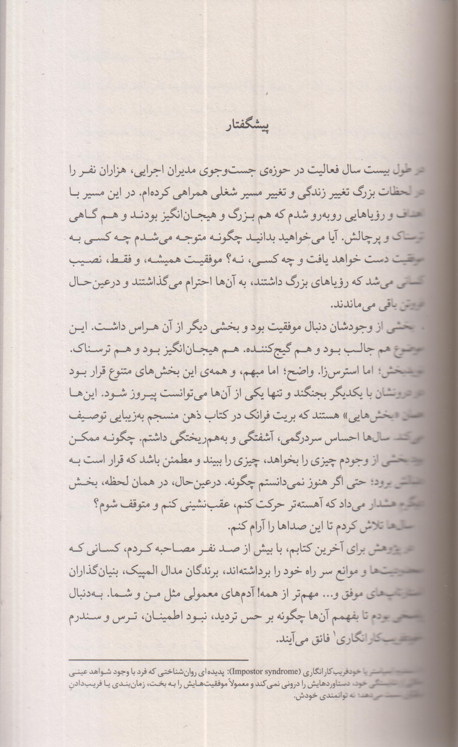 ذهن منسجم